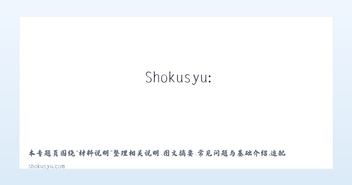 技术参数 - Hentai sex at Shokusyu: Naked anime babes and sexy Asian chicks 主图